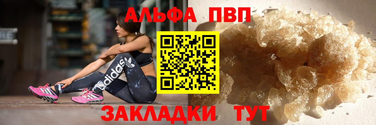 APVP мука Пенза