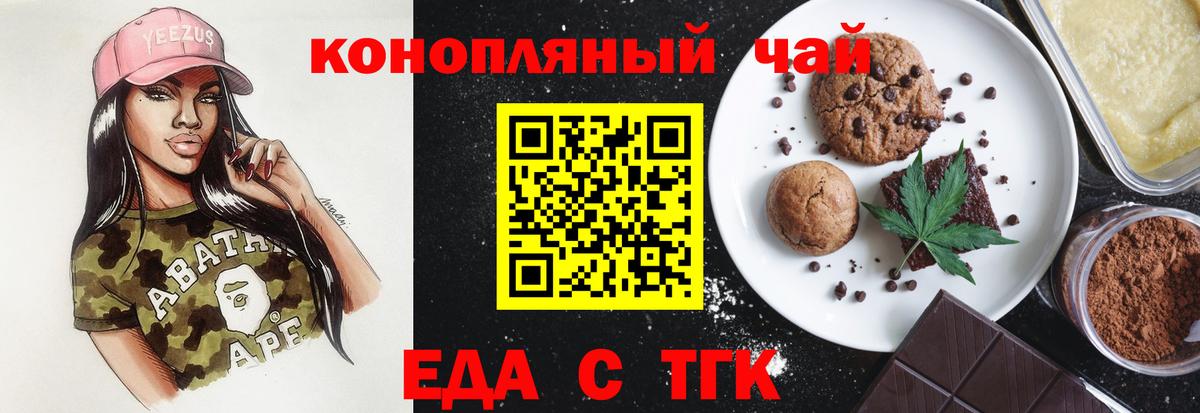 Пенза  Cannafood марихуана  Вход с VPN 