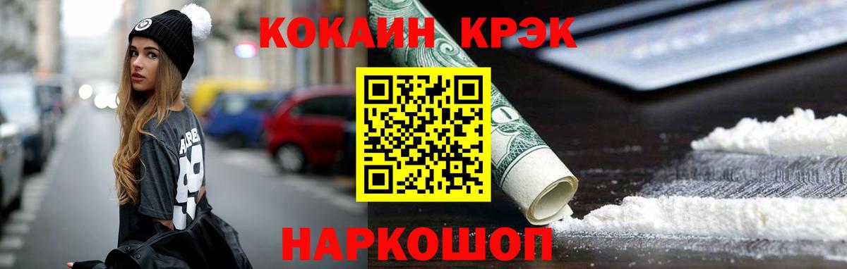 Cocaine Перу Пенза