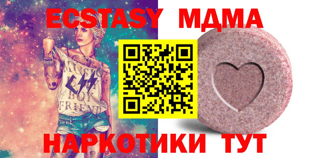 Пенза  Ecstasy Philipp Plein  ЭКСТАЗИ  Ecstasy TESLA  Вход с VPN 