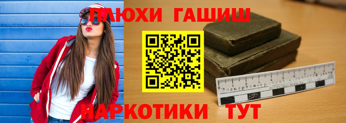 ГАШИШ  ГАШ убойный  Вход с VPN  Гашиш убойный  Пенза 