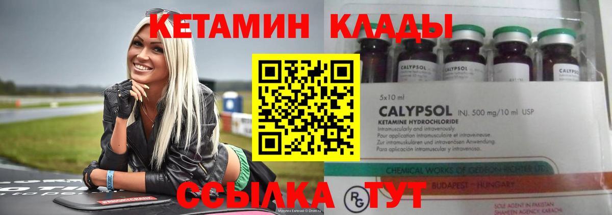 Кетамин VHQ  дарк нет телеграм  Пенза  Вход с VPN  mega ONION 