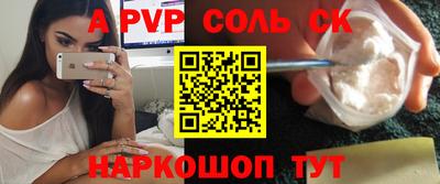 соль курить ск Пушкино