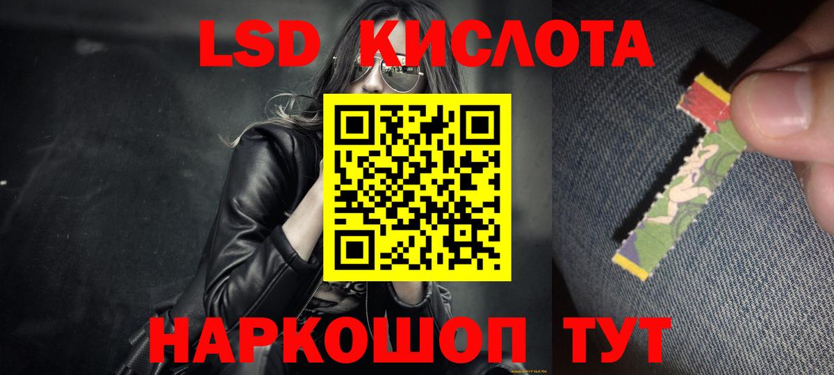 Пенза  ЛСД экстази кислота  Вход с VPN  LSD-25 экстази кислота 