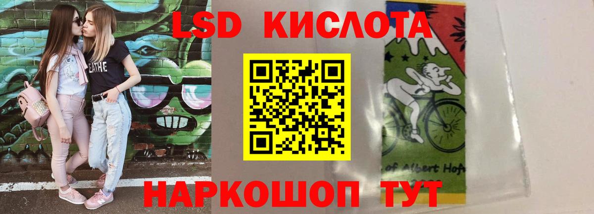 ЛСД экстази кислота Пенза