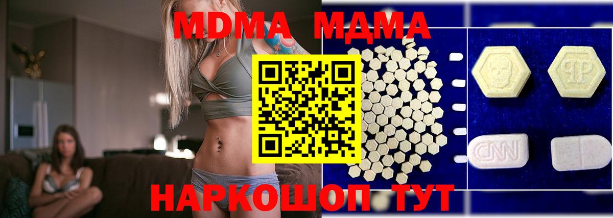 МДМА молли  MDMA Molly  Вход с VPN  Пенза 