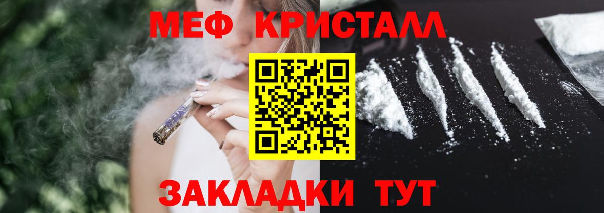 Меф  МЕФ  Вход с VPN  МЯУ-МЯУ VHQ  Пенза 