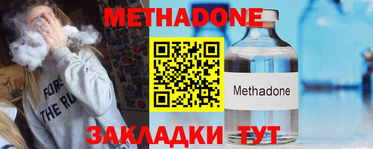 МЕТАДОН VHQ  МЕТАДОН мёд  Вход с VPN  Пенза 