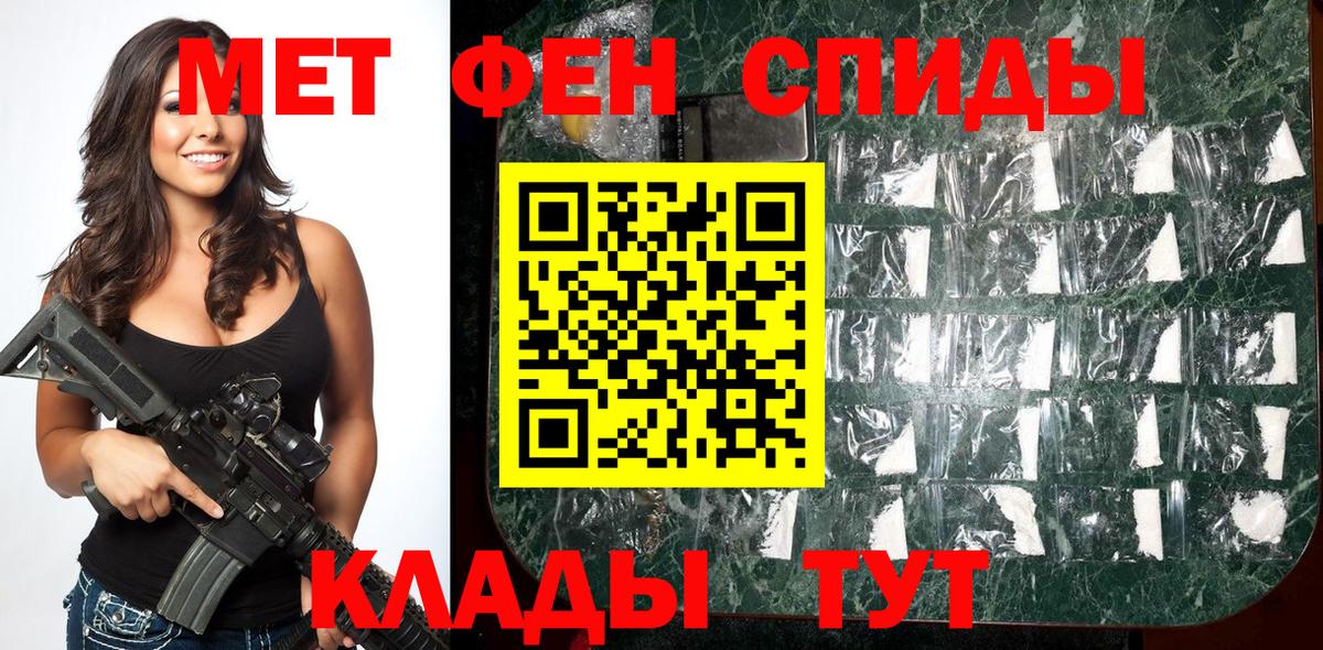 Пенза  Первитин Methamphetamine  Вход с VPN  Первитин Methamphetamine 