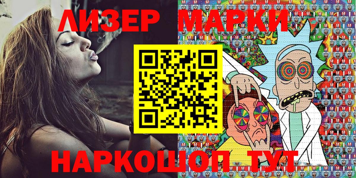 Наркотические марки 1500мкг Пенза