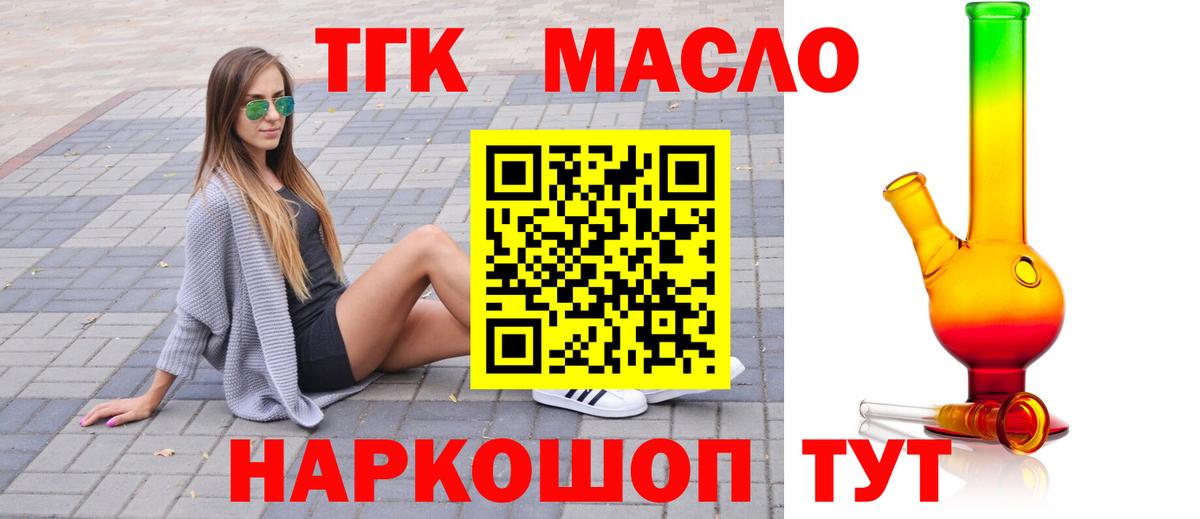 Пенза  Дистиллят ТГК жижа  как найти   Дистиллят ТГК жижа  Вход с VPN 